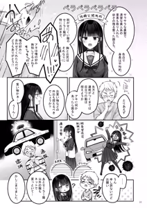 Page 18 of Automatic Romantic - preview thumbnail