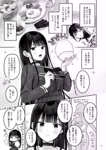 Page 20 of Automatic Romantic - preview thumbnail