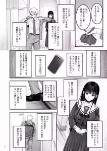 Page 21 of Automatic Romantic - preview thumbnail