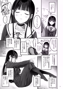 Page 22 of Automatic Romantic - preview thumbnail