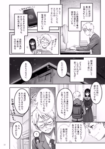 Page 23 of Automatic Romantic - preview thumbnail