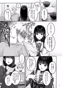 Page 24 of Automatic Romantic - preview thumbnail
