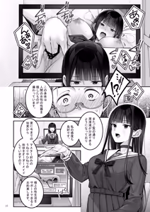 Page 25 of Automatic Romantic - preview thumbnail