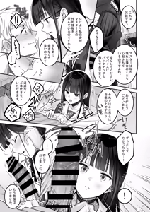 Page 28 of Automatic Romantic - preview thumbnail