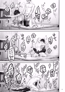 Page 46 of Automatic Romantic - preview thumbnail