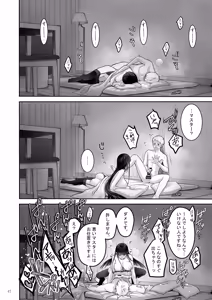 Page 47 of Automatic Romantic - preview thumbnail