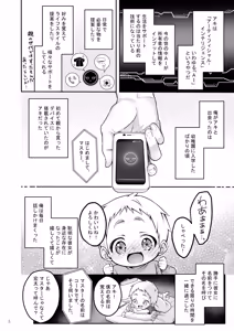 Page 5 of Automatic Romantic - preview thumbnail