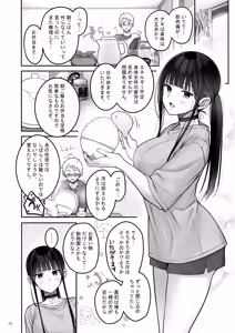 Page 55 of Automatic Romantic - preview thumbnail