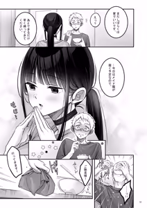 Page 56 of Automatic Romantic - preview thumbnail