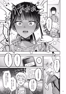 Page 58 of Automatic Romantic - preview thumbnail