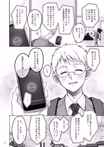 Page 59 of Automatic Romantic - preview thumbnail