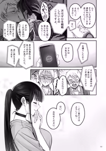 Page 60 of Automatic Romantic - preview thumbnail