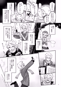 Page 6 of Automatic Romantic - preview thumbnail