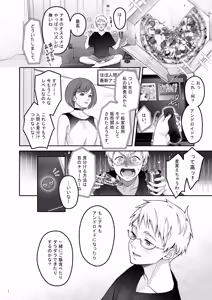 Page 7 of Automatic Romantic - preview thumbnail