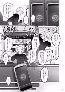Page 8 of Automatic Romantic - preview thumbnail