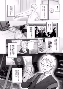 Page 9 of Automatic Romantic - preview thumbnail