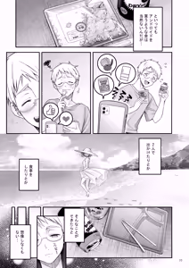 Page 10 of Automatic Romantic - preview thumbnail
