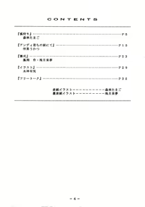 Page 4 of Mai-shiki Browser Ban - preview thumbnail