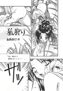 Page 5 of Mai-shiki Browser Ban - preview thumbnail