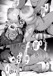 Page 14 of Nekura de Jimi demo Ii desu ka? 2 - preview thumbnail