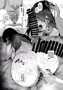 Page 21 of Nekura de Jimi demo Ii desu ka? 2 - preview thumbnail