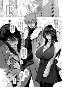 Page 26 of Nekura de Jimi demo Ii desu ka? 2 - preview thumbnail