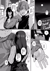 Page 40 of Nekura de Jimi demo Ii desu ka? 2 - preview thumbnail
