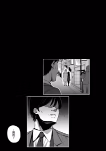 Page 41 of Nekura de Jimi demo Ii desu ka? 2 - preview thumbnail