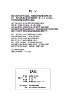 Page 42 of Nekura de Jimi demo Ii desu ka? 2 - preview thumbnail