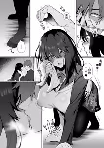 Page 6 of Nekura de Jimi demo Ii desu ka? 2 - preview thumbnail