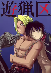 Hunting Ground - hentai manga cover image