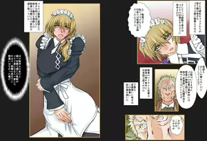 Page 4 of Eikoku Dorei Maid Monogatari 01 - preview thumbnail