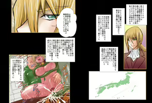 Page 5 of Eikoku Dorei Maid Monogatari 01 - preview thumbnail