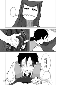 Page 3 of Igyou no Majo Ch. 14 - preview thumbnail