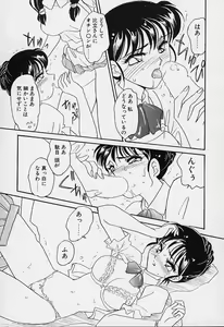 Page 176 of Shinobu - preview thumbnail