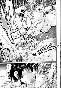 Page 12 of Ura Outlanders Debut 25 Shuunen Kinen Gou VOL.2 - preview thumbnail