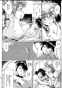 Page 13 of Ura Outlanders Debut 25 Shuunen Kinen Gou VOL.2 - preview thumbnail