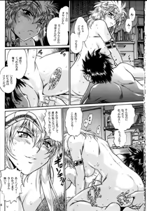 Page 15 of Ura Outlanders Debut 25 Shuunen Kinen Gou VOL.2 - preview thumbnail