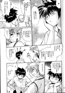 Page 24 of Ura Outlanders Debut 25 Shuunen Kinen Gou VOL.2 - preview thumbnail