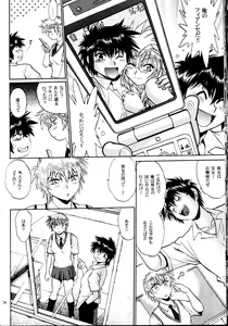 Page 25 of Ura Outlanders Debut 25 Shuunen Kinen Gou VOL.2 - preview thumbnail