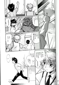 Page 26 of Ura Outlanders Debut 25 Shuunen Kinen Gou VOL.2 - preview thumbnail