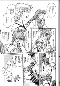 Page 28 of Ura Outlanders Debut 25 Shuunen Kinen Gou VOL.2 - preview thumbnail