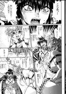 Page 30 of Ura Outlanders Debut 25 Shuunen Kinen Gou VOL.2 - preview thumbnail