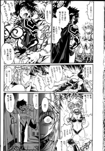 Page 31 of Ura Outlanders Debut 25 Shuunen Kinen Gou VOL.2 - preview thumbnail