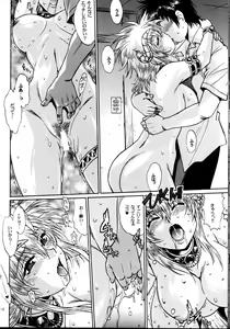 Page 33 of Ura Outlanders Debut 25 Shuunen Kinen Gou VOL.2 - preview thumbnail