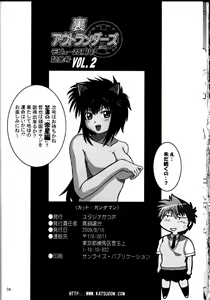 Page 35 of Ura Outlanders Debut 25 Shuunen Kinen Gou VOL.2 - preview thumbnail