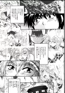 Page 4 of Ura Outlanders Debut 25 Shuunen Kinen Gou VOL.2 - preview thumbnail