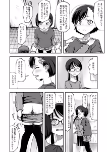 Page 2 of Haisetsu Sugata o Shinyuu ni Misetsukechau Onnanoko - preview thumbnail