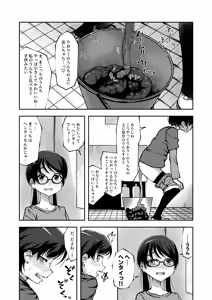 Page 5 of Haisetsu Sugata o Shinyuu ni Misetsukechau Onnanoko - preview thumbnail