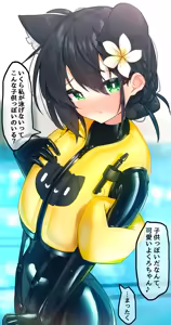 Page 759 of Maguro27 - preview thumbnail
